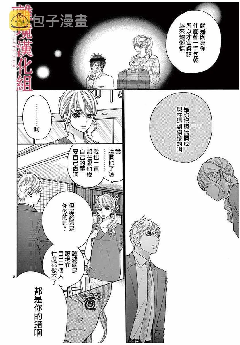 第37话 第2页