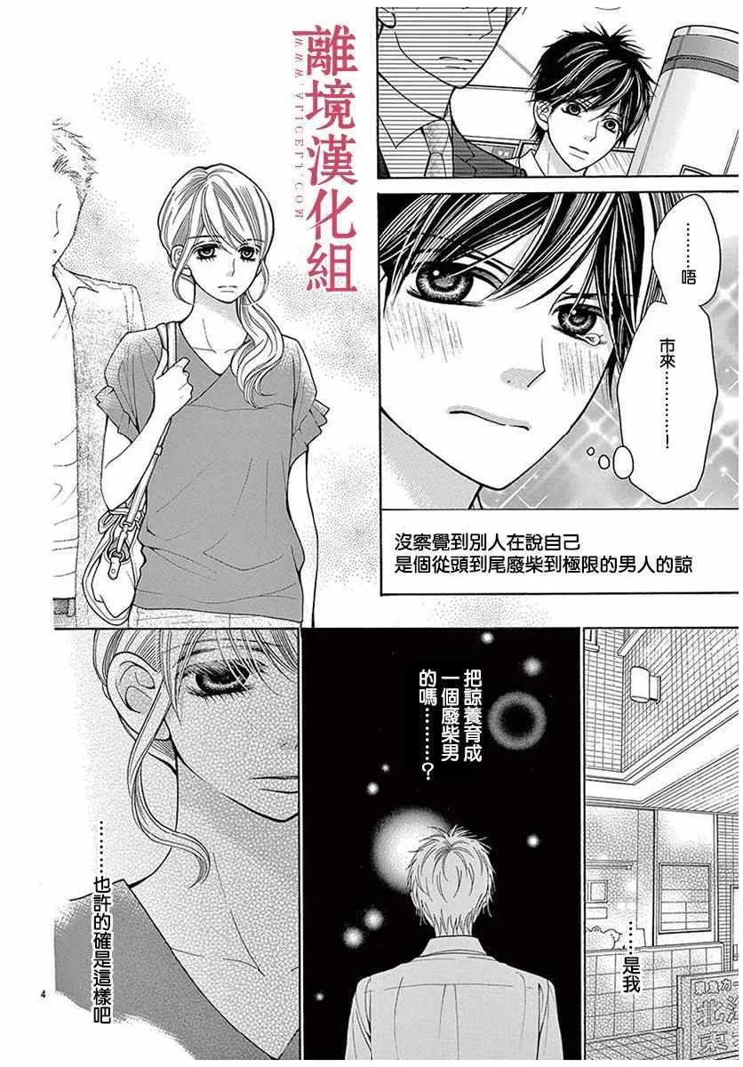 第37话 第4页