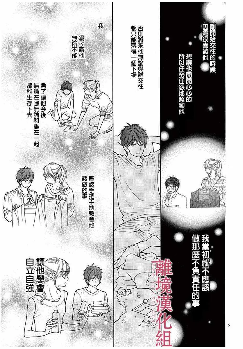 第37话 第5页