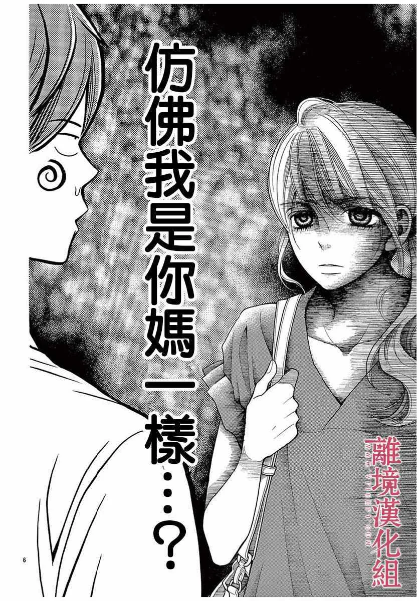 第37话 第6页