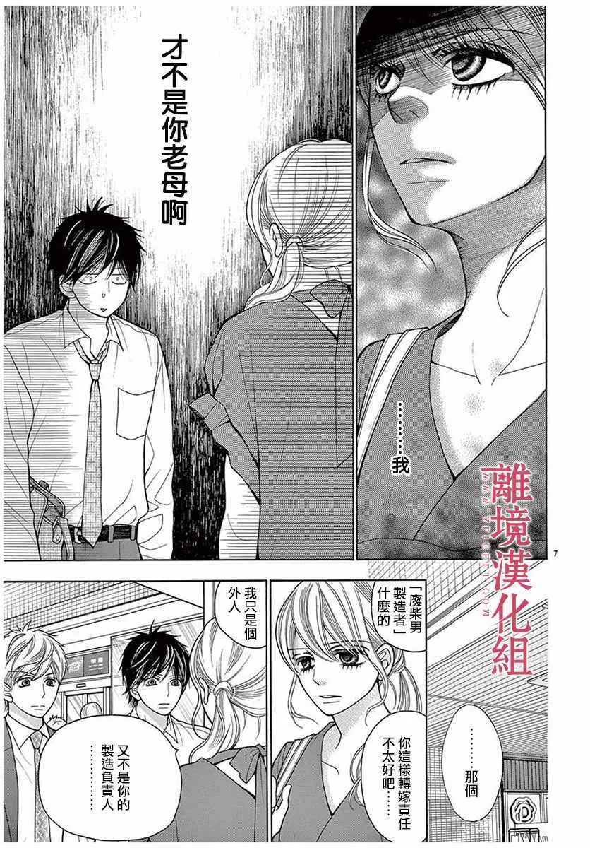 第37话 第7页