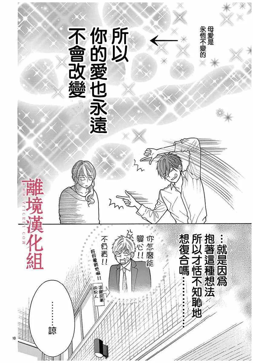 第37话 第10页