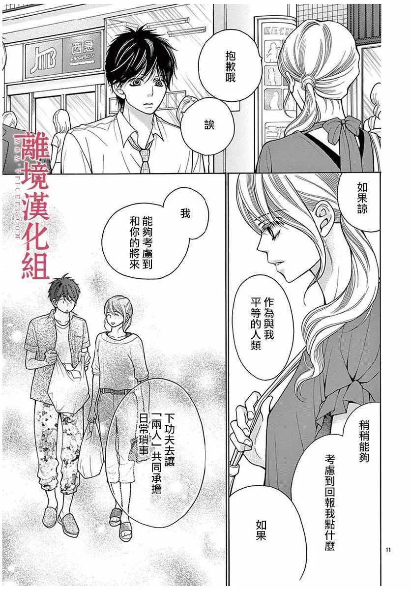 第37话 第11页