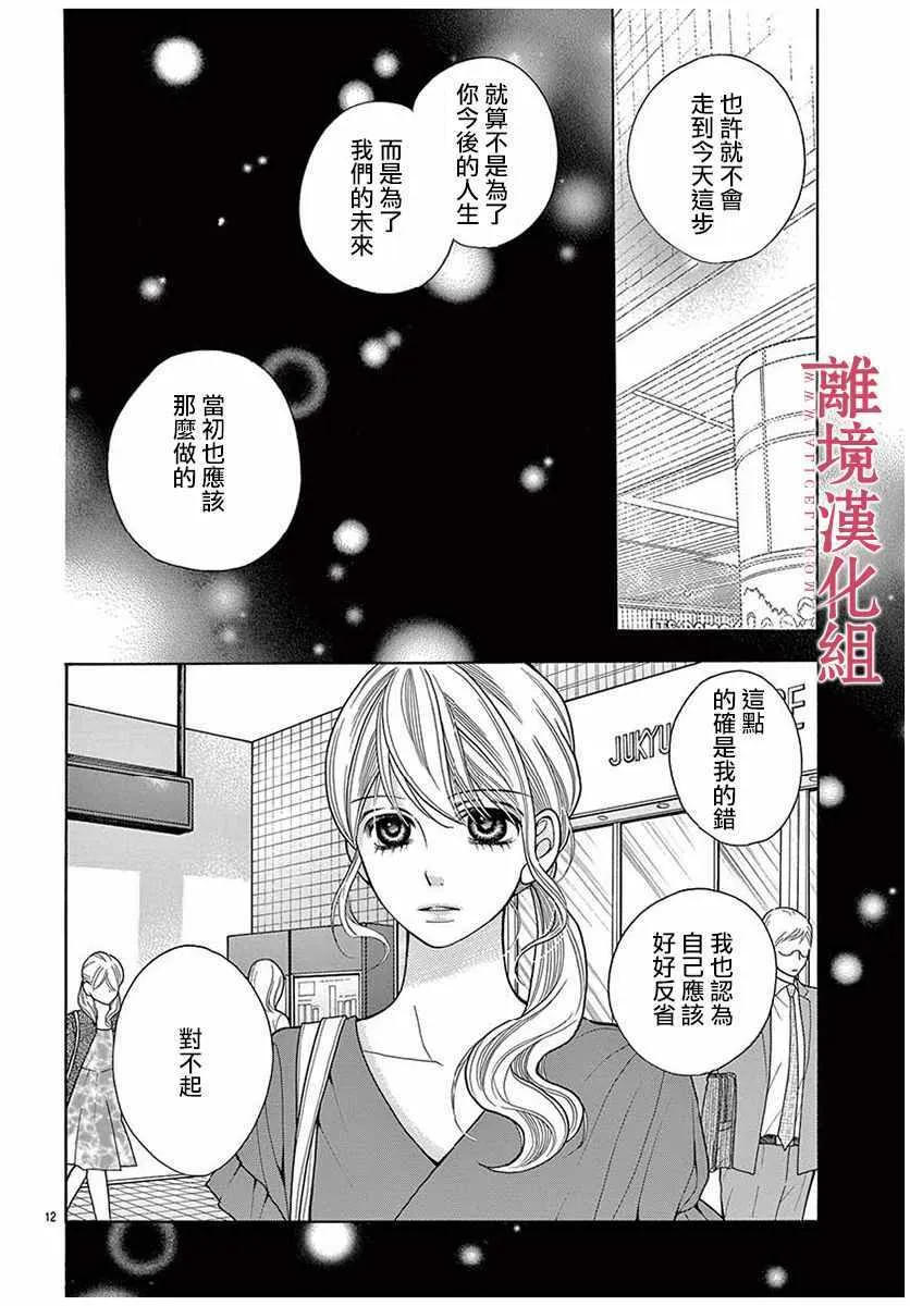 第37话 第12页