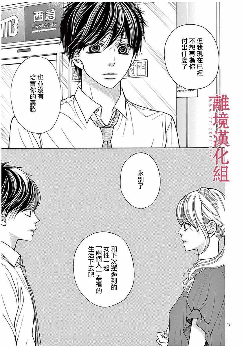 第37话 第13页