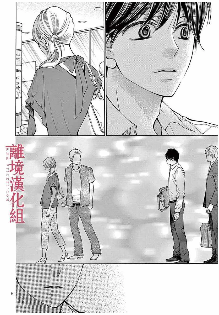 第37话 第14页