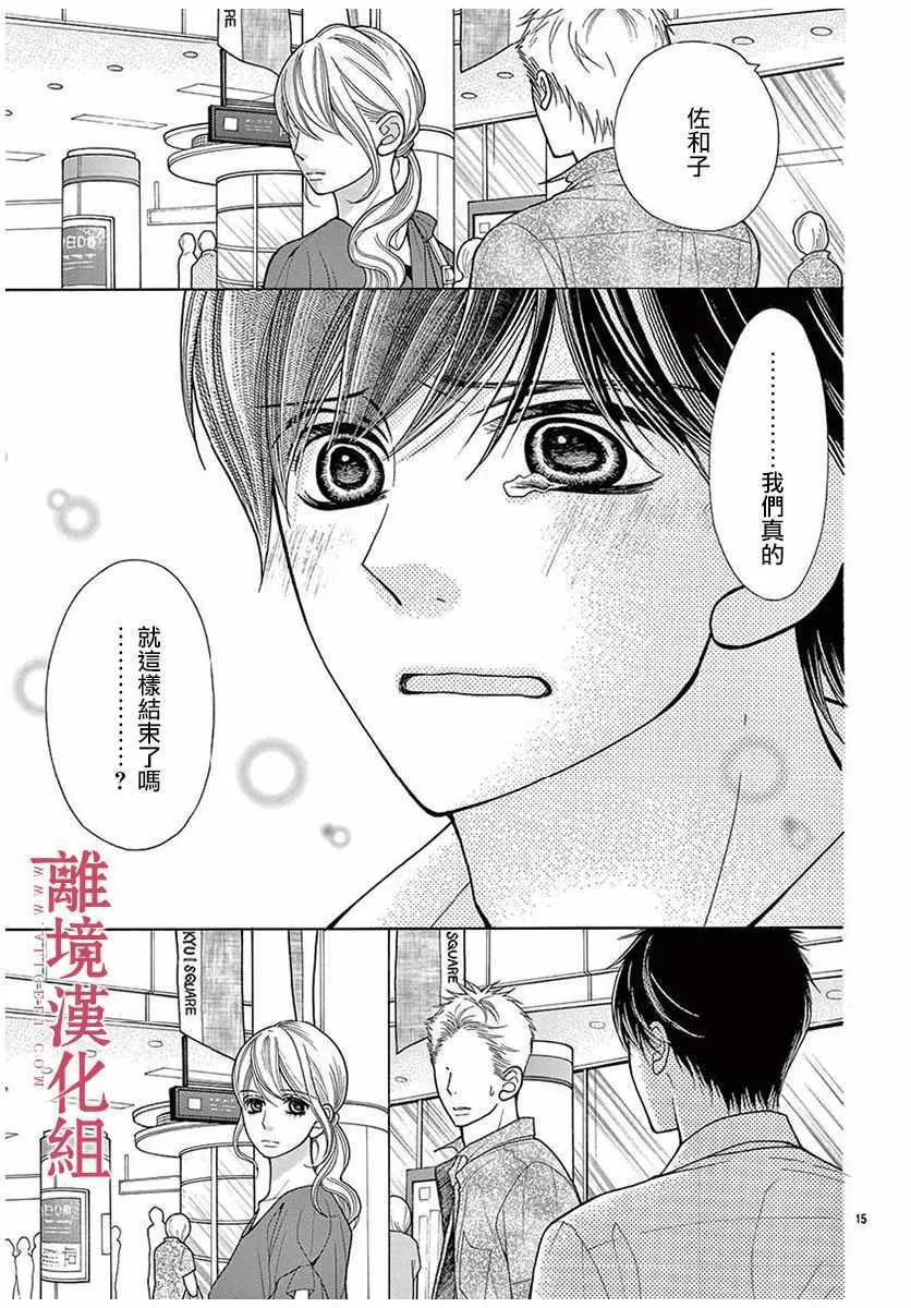 第37话 第15页