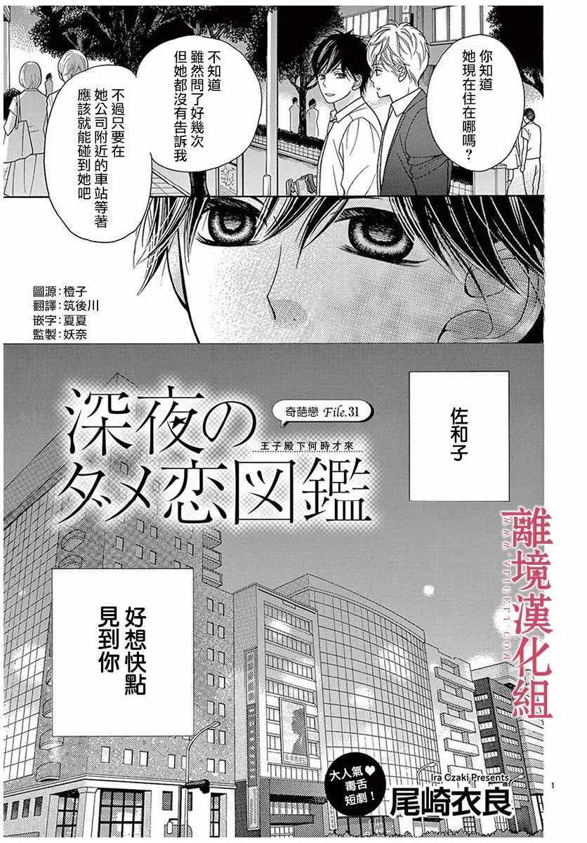 第36话 第1页