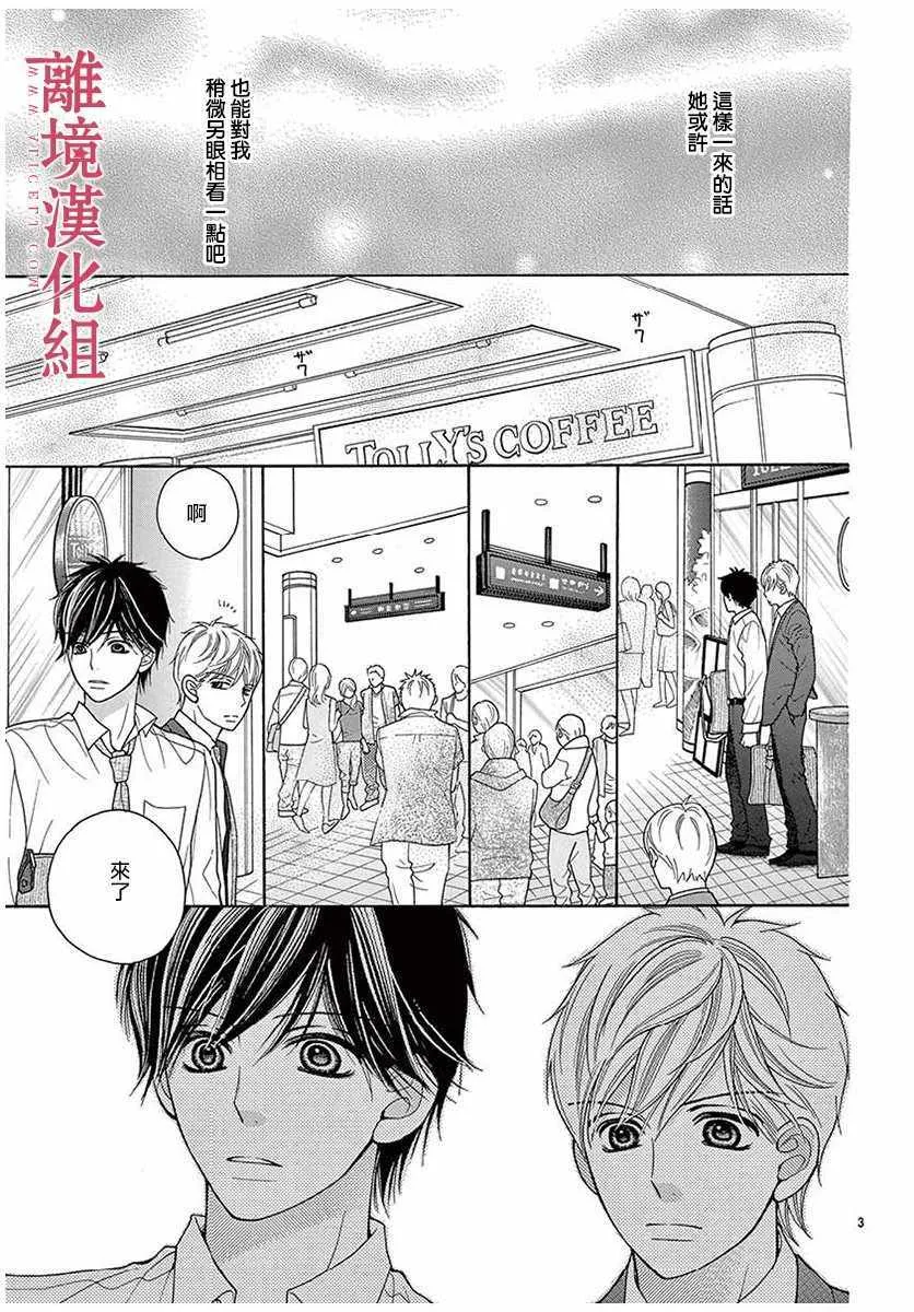 第36话 第3页