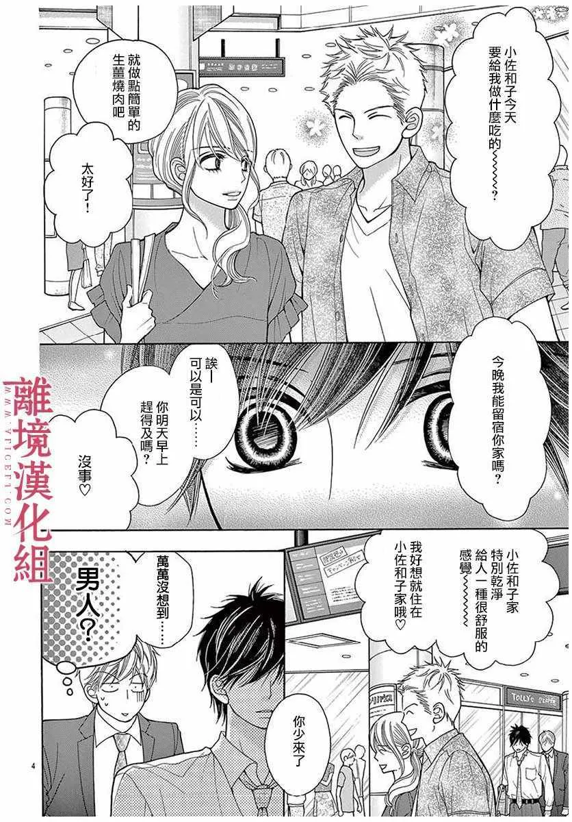 第36话 第4页