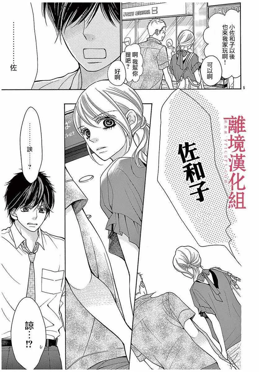 第36话 第5页