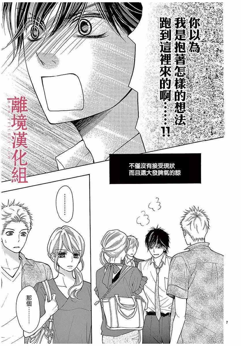 第36话 第7页
