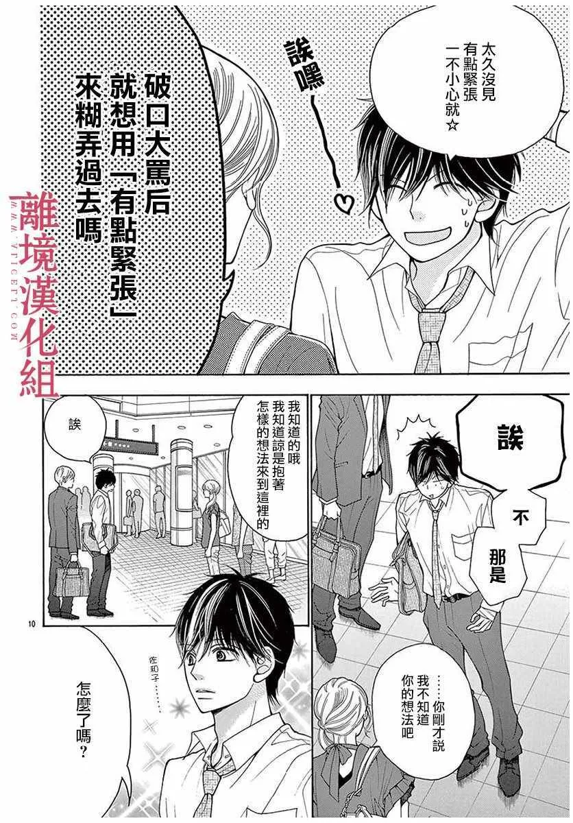 第36话 第10页