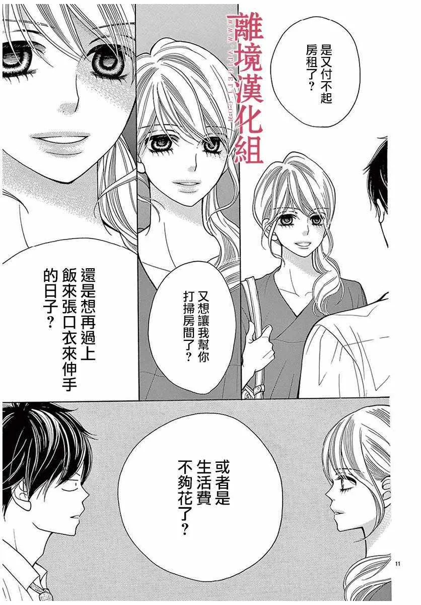 第36话 第11页