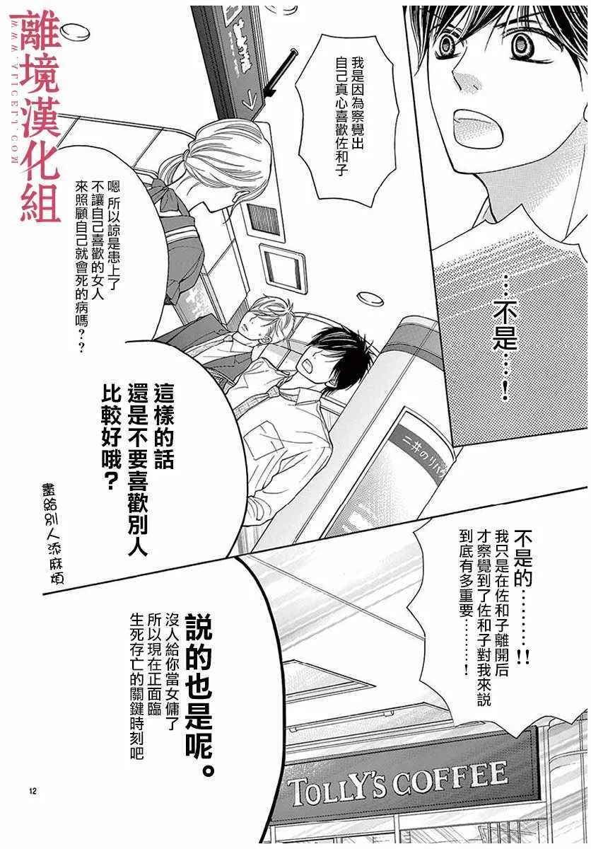 第36话 第12页