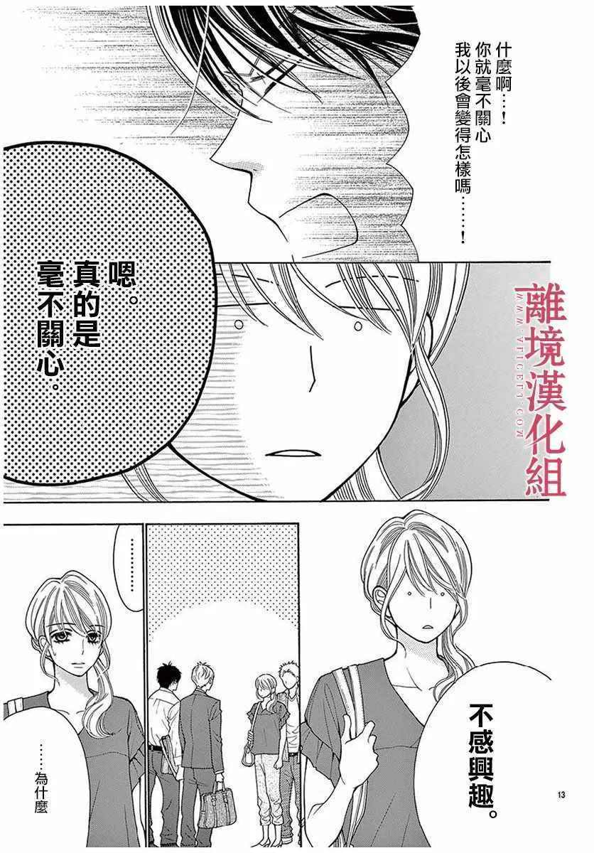 第36话 第13页