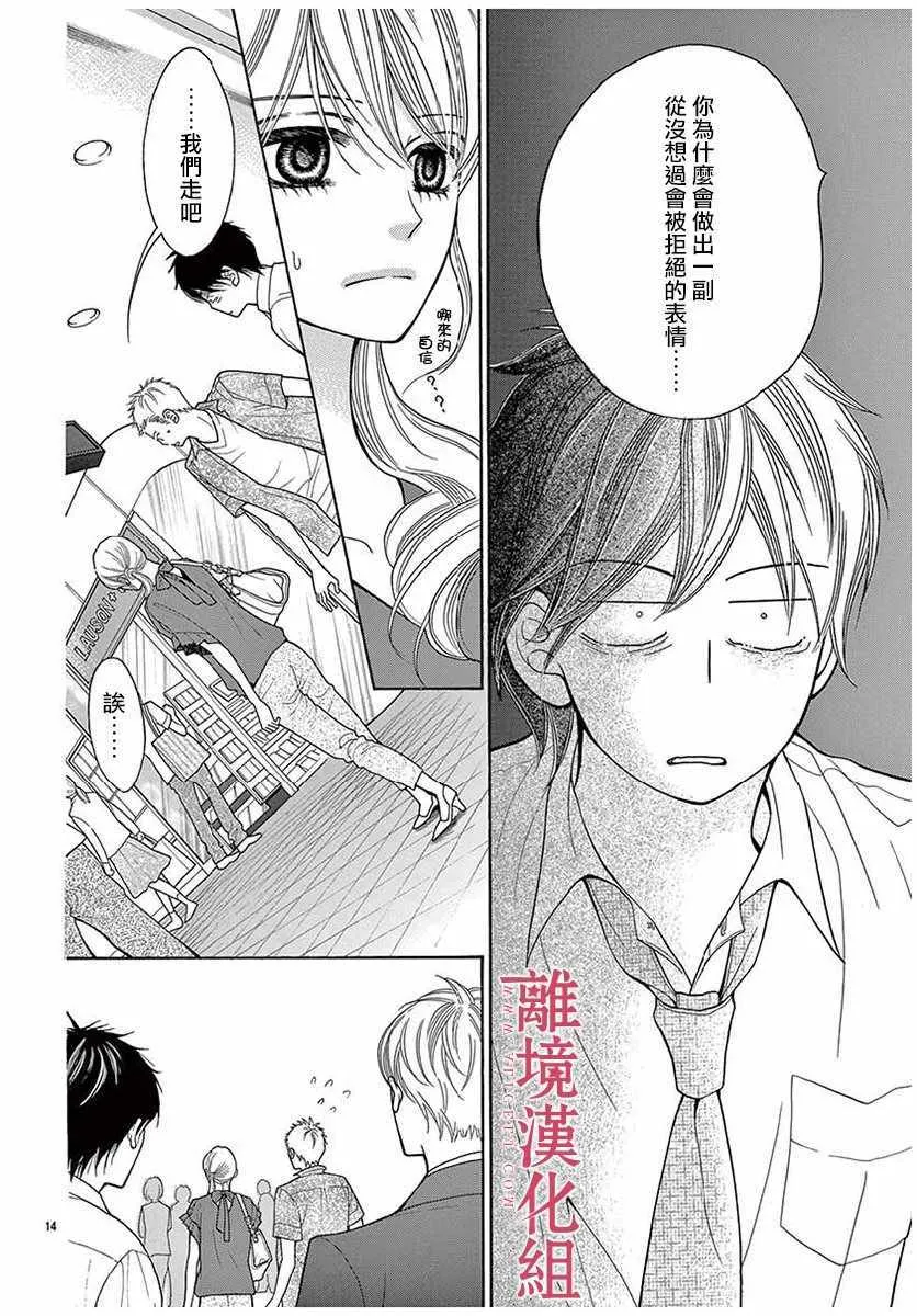 第36话 第14页