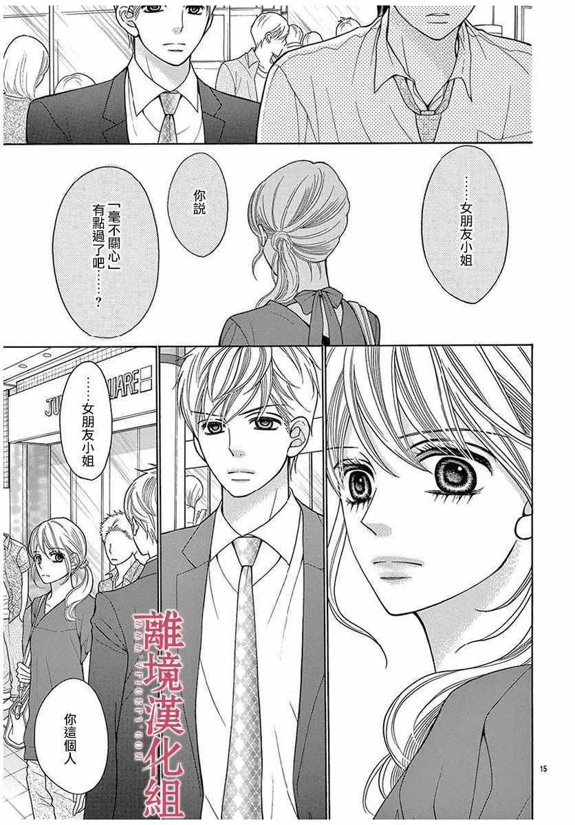 第36话 第15页