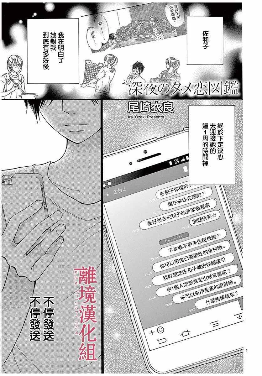 第35话 第1页