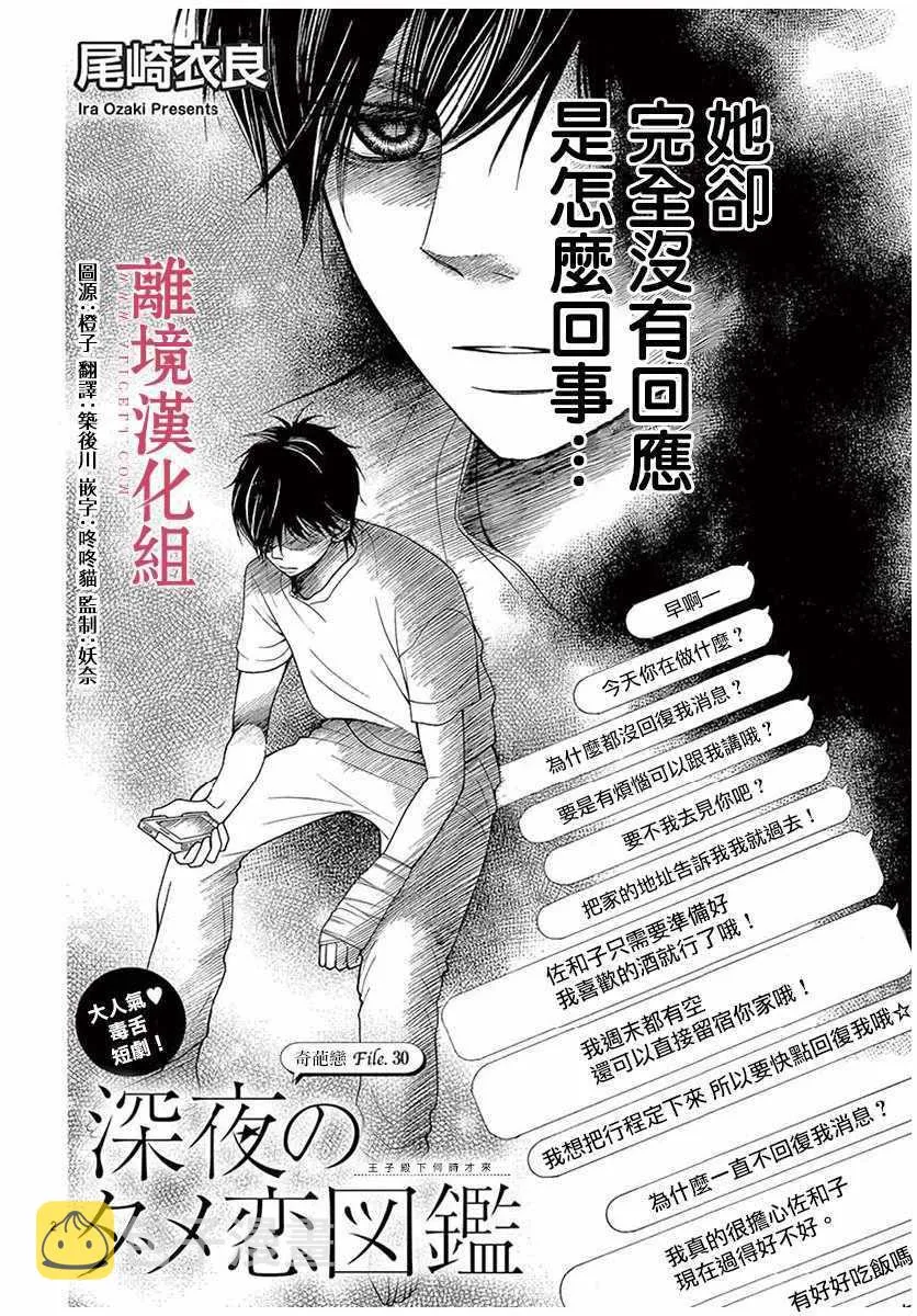第35话 第2页
