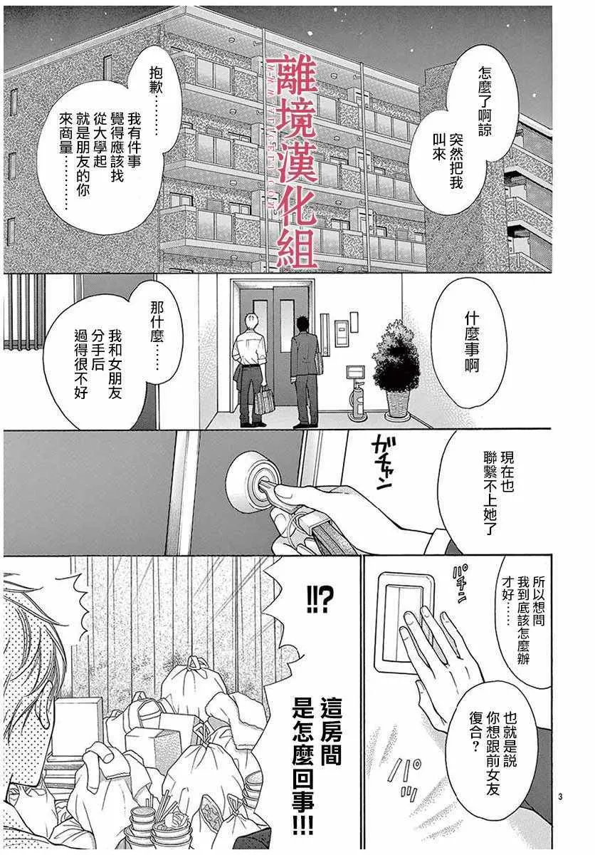 第35话 第3页