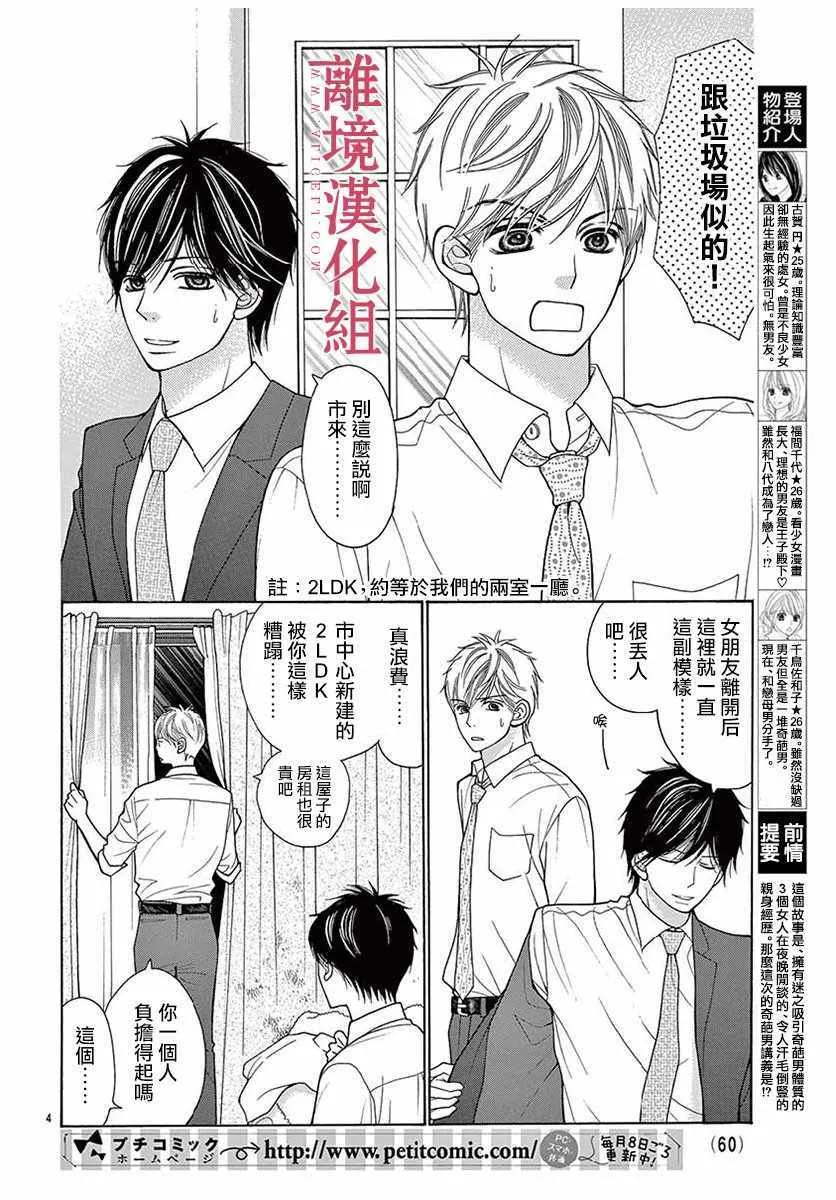 第35话 第4页