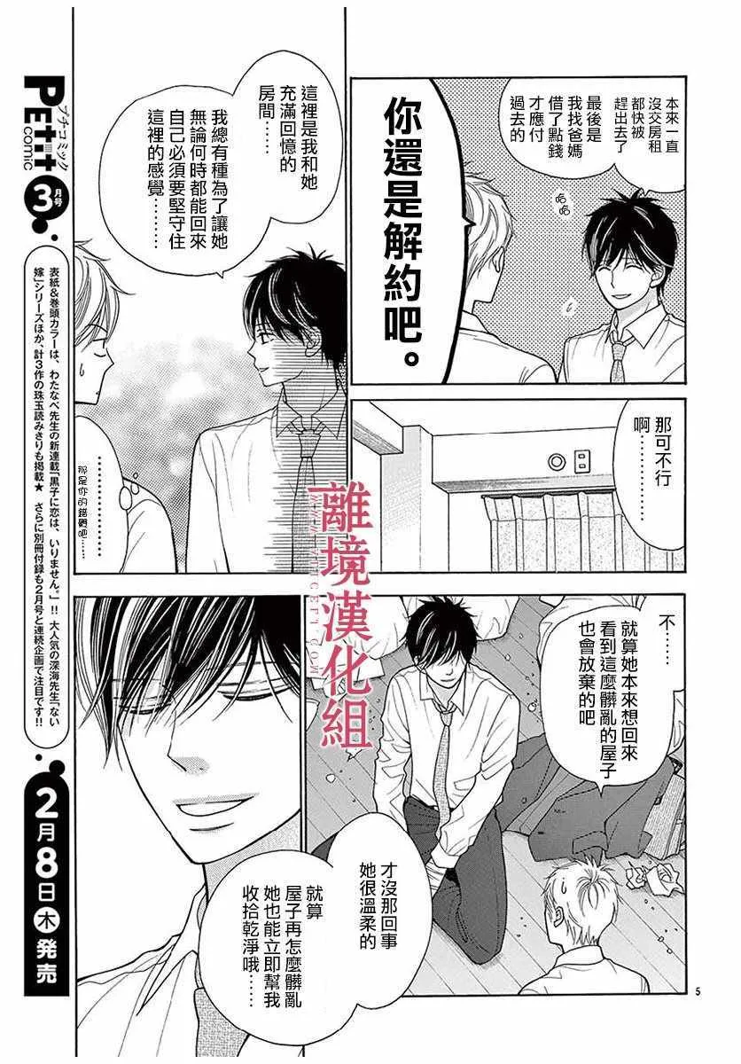 第35话 第5页