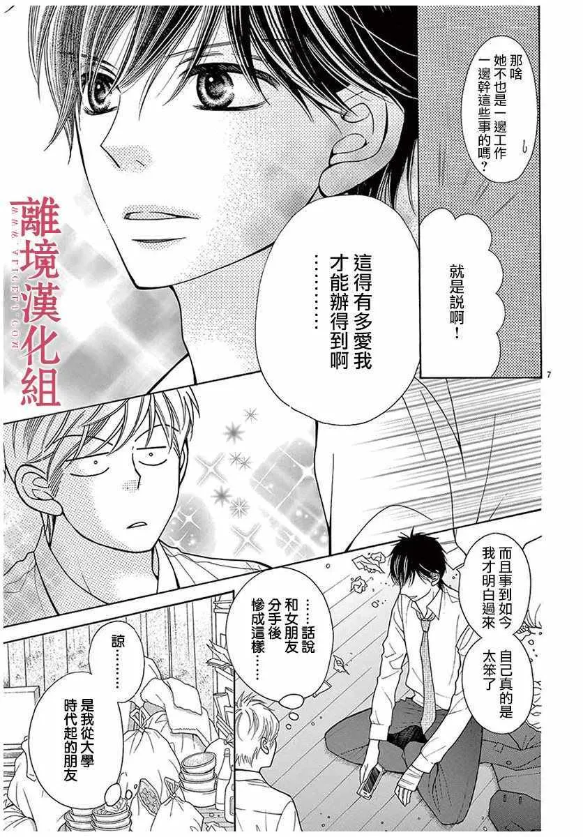 第35话 第7页