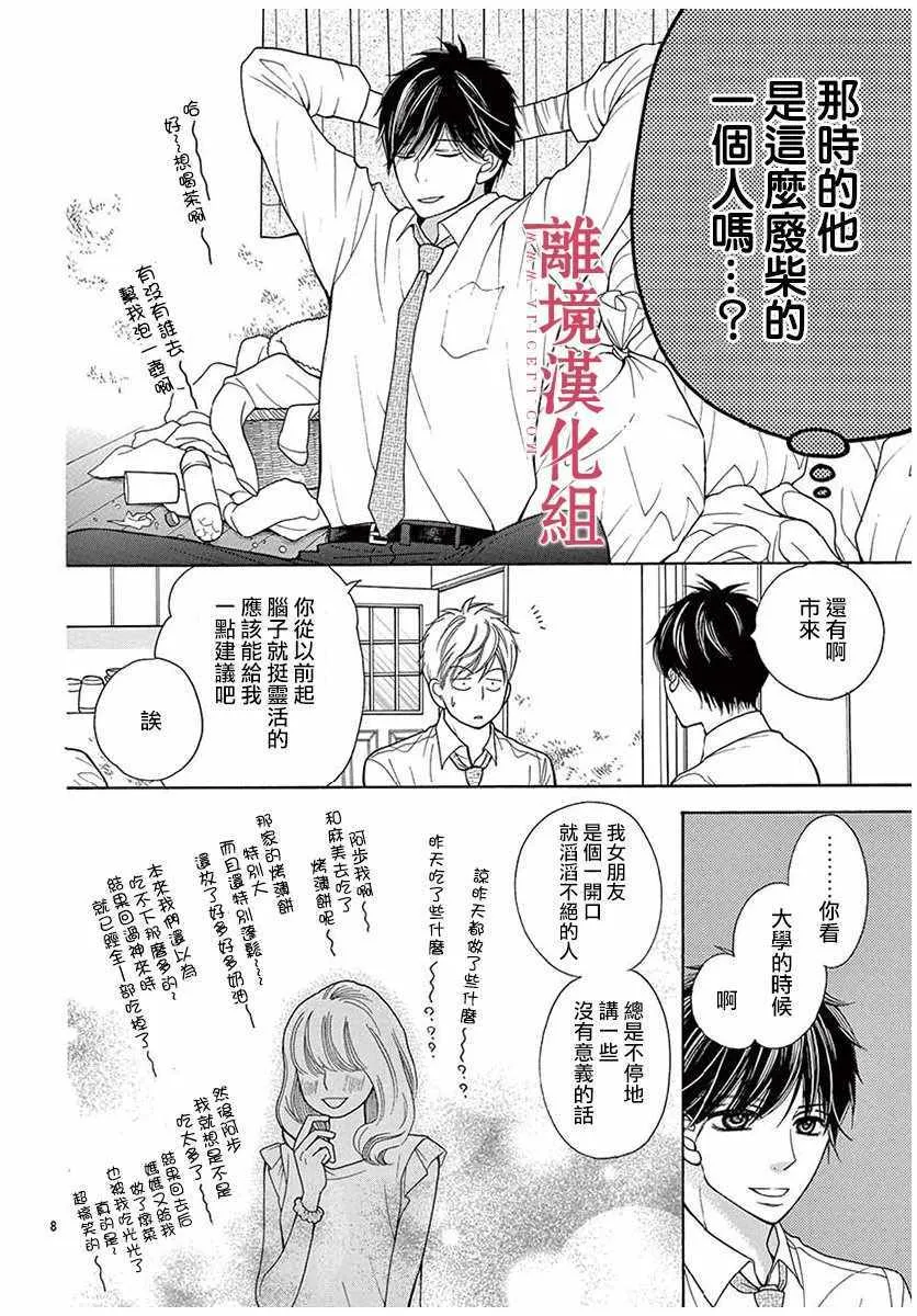 第35话 第8页