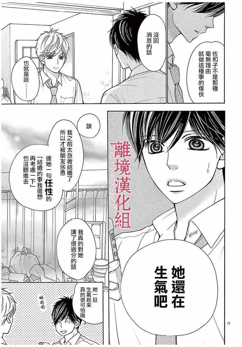 第35话 第11页