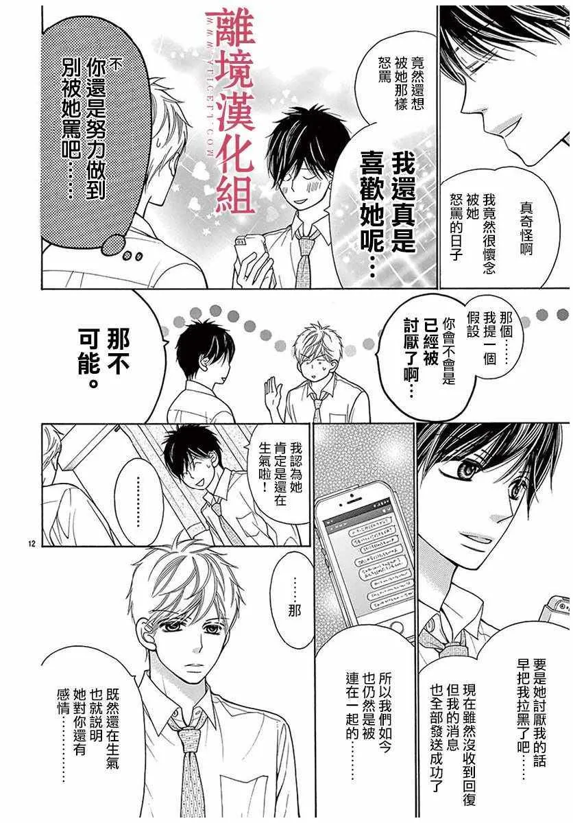 第35话 第12页