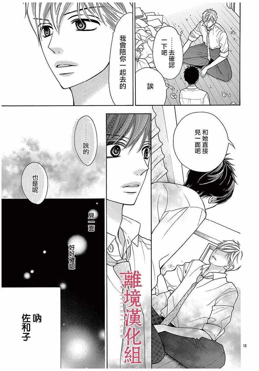 第35话 第13页