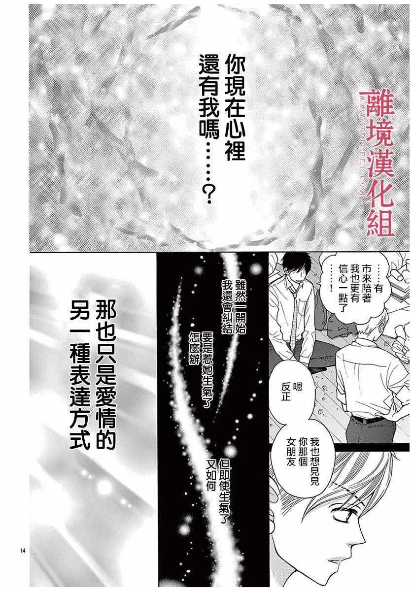 第35话 第14页