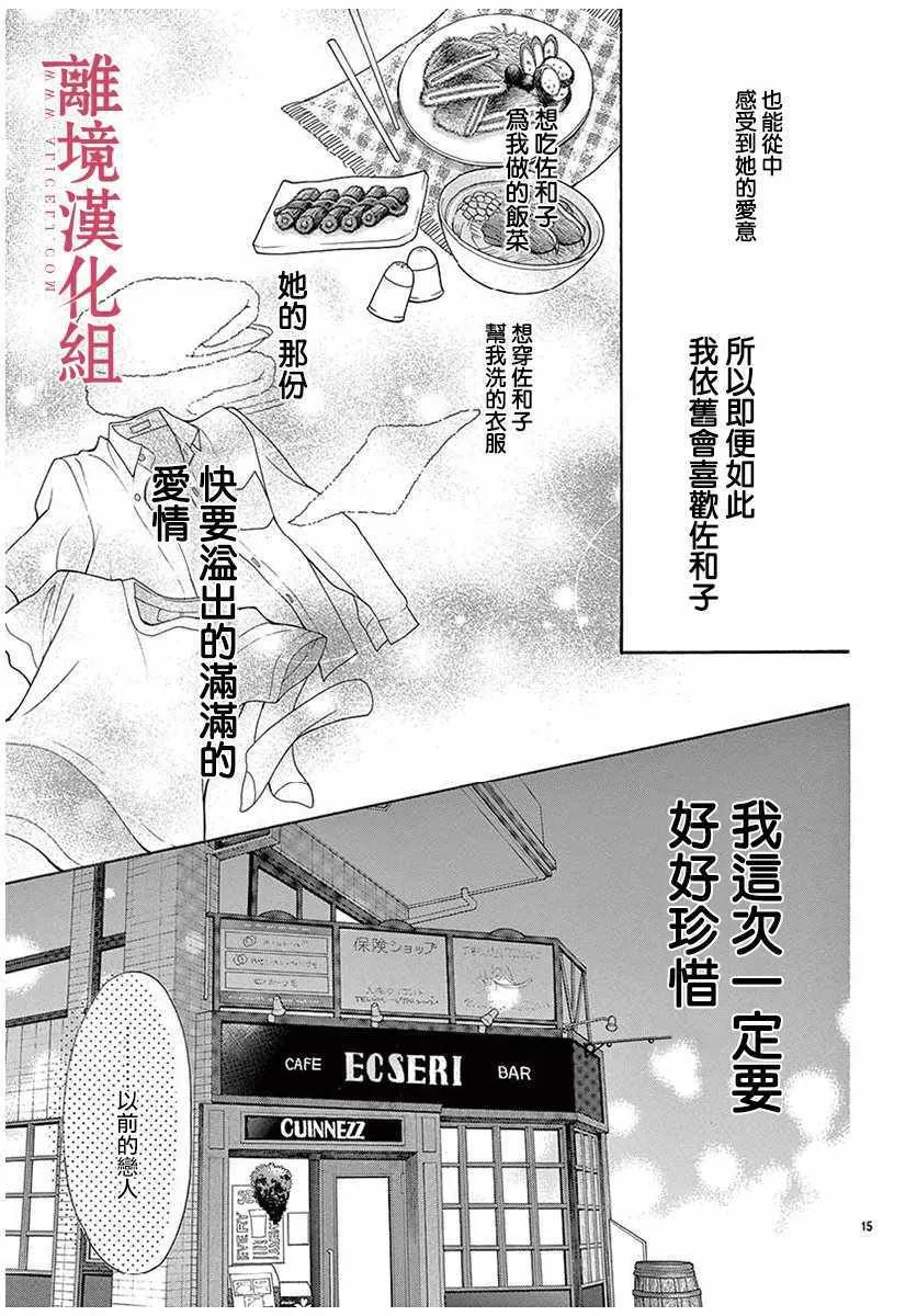 第35话 第15页