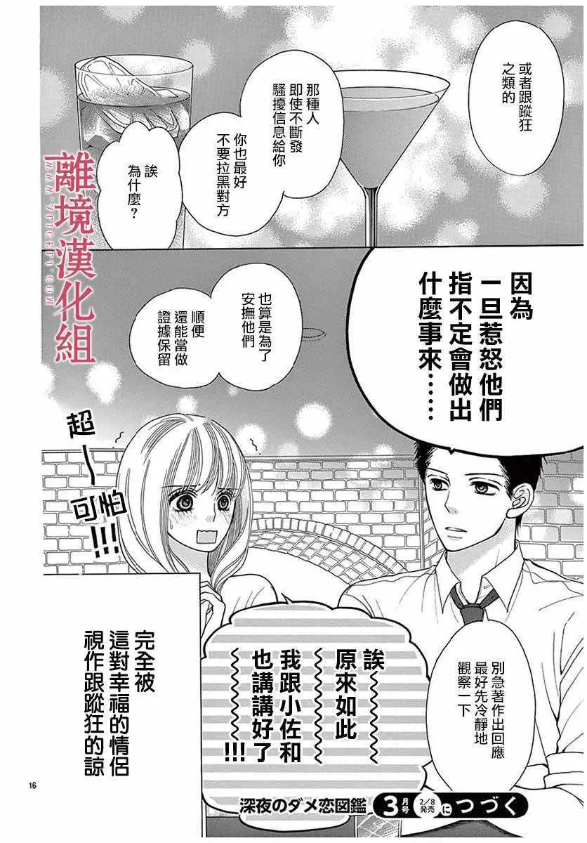 第35话 第16页