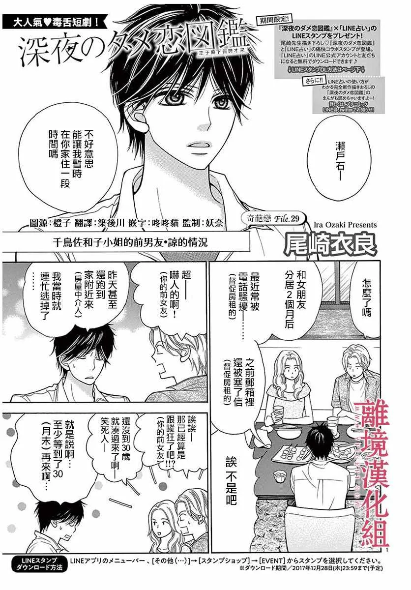 第34话 第1页