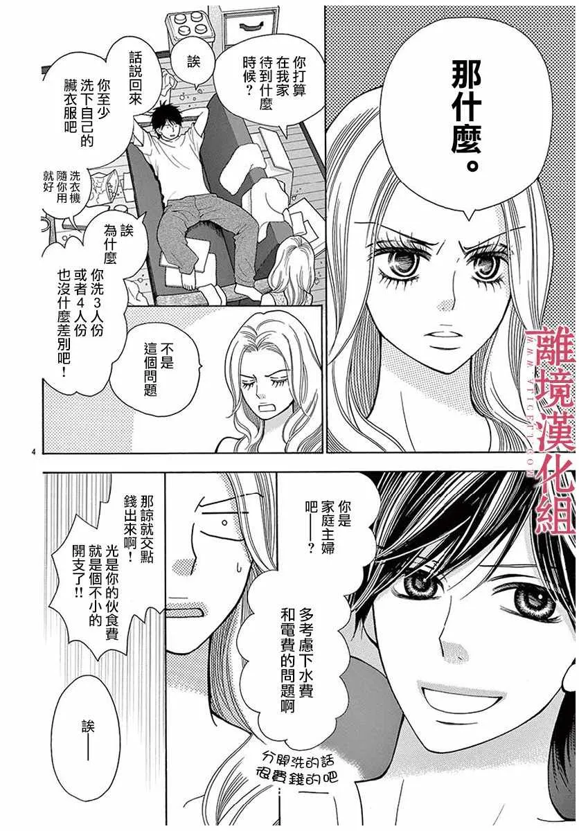 第34话 第4页