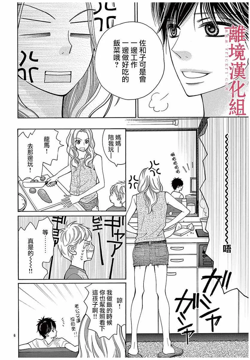 第34话 第6页