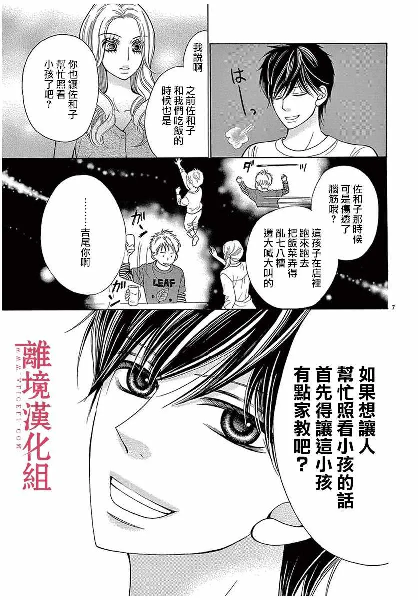 第34话 第7页