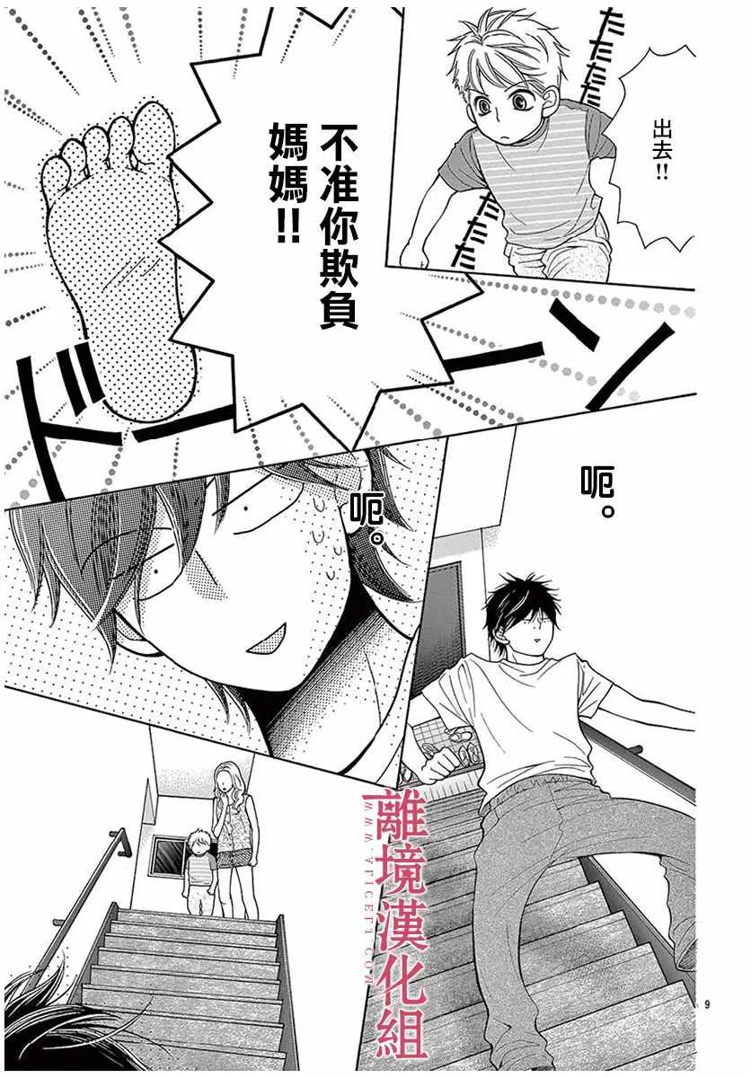 第34话 第9页