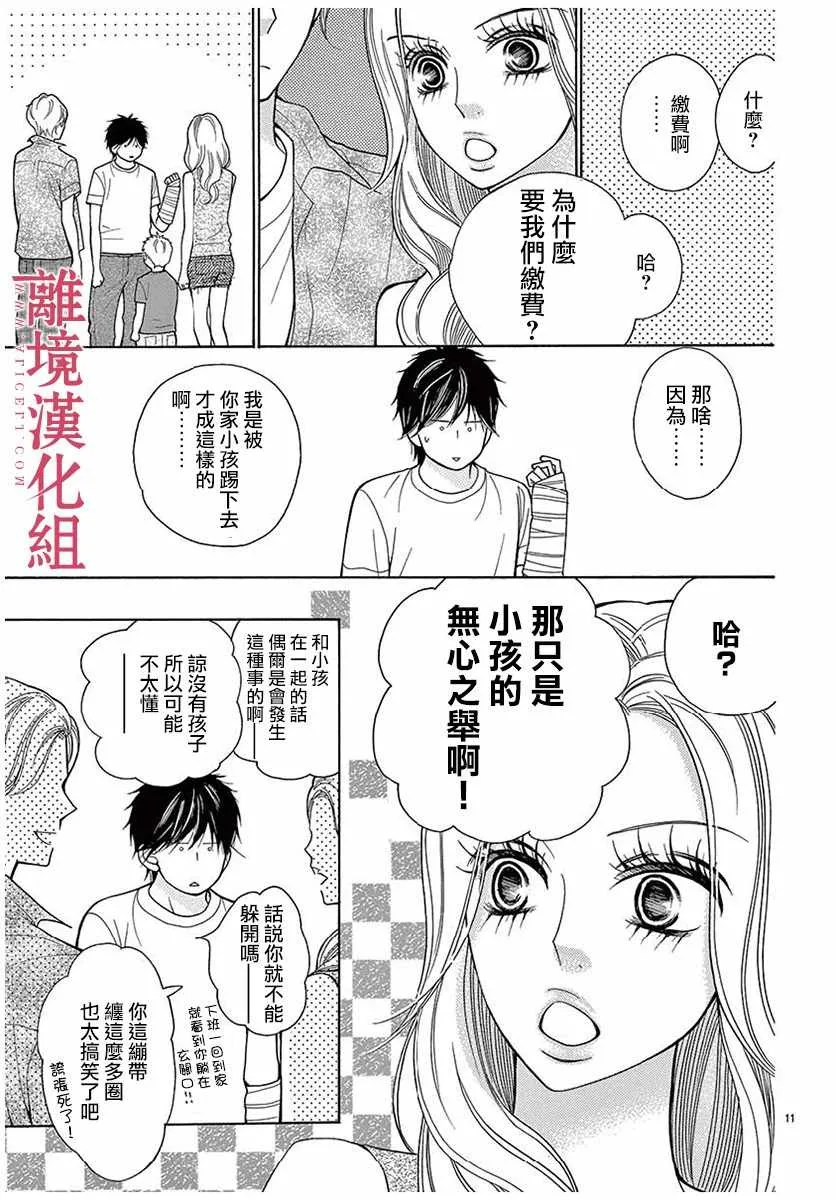 第34话 第11页