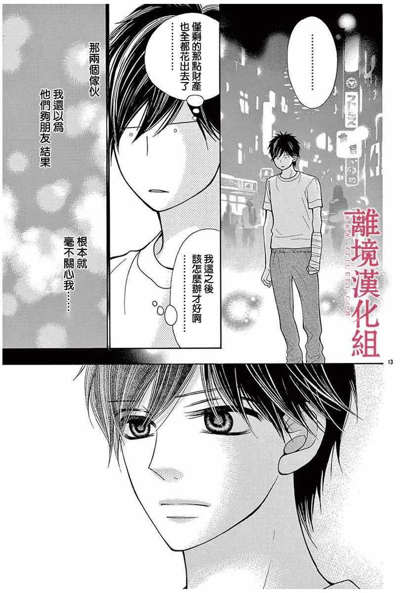 第34话 第13页