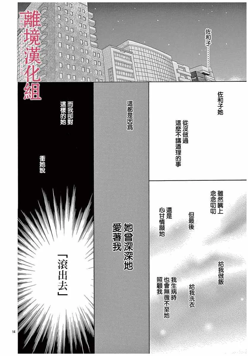 第34话 第14页