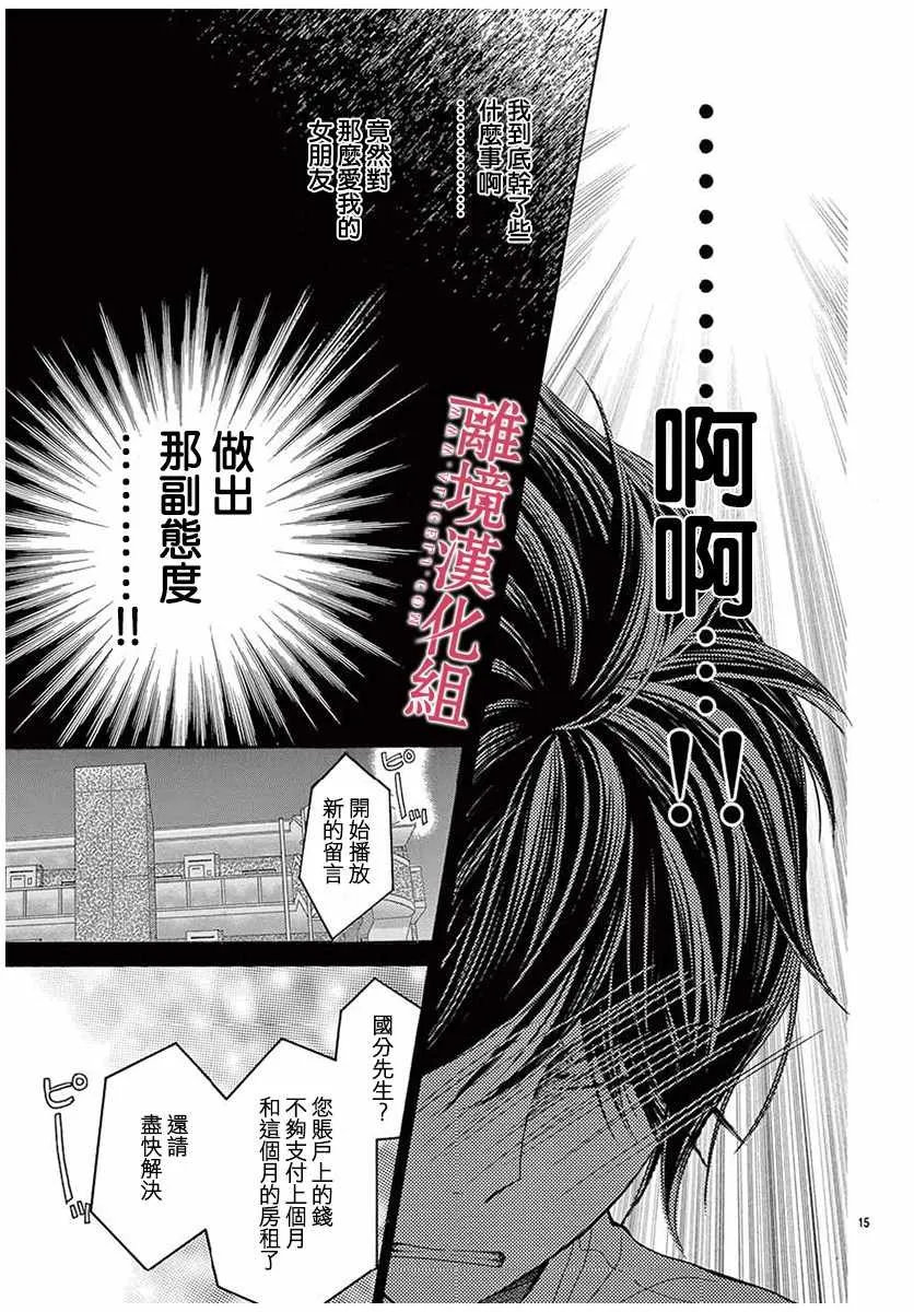 第34话 第15页
