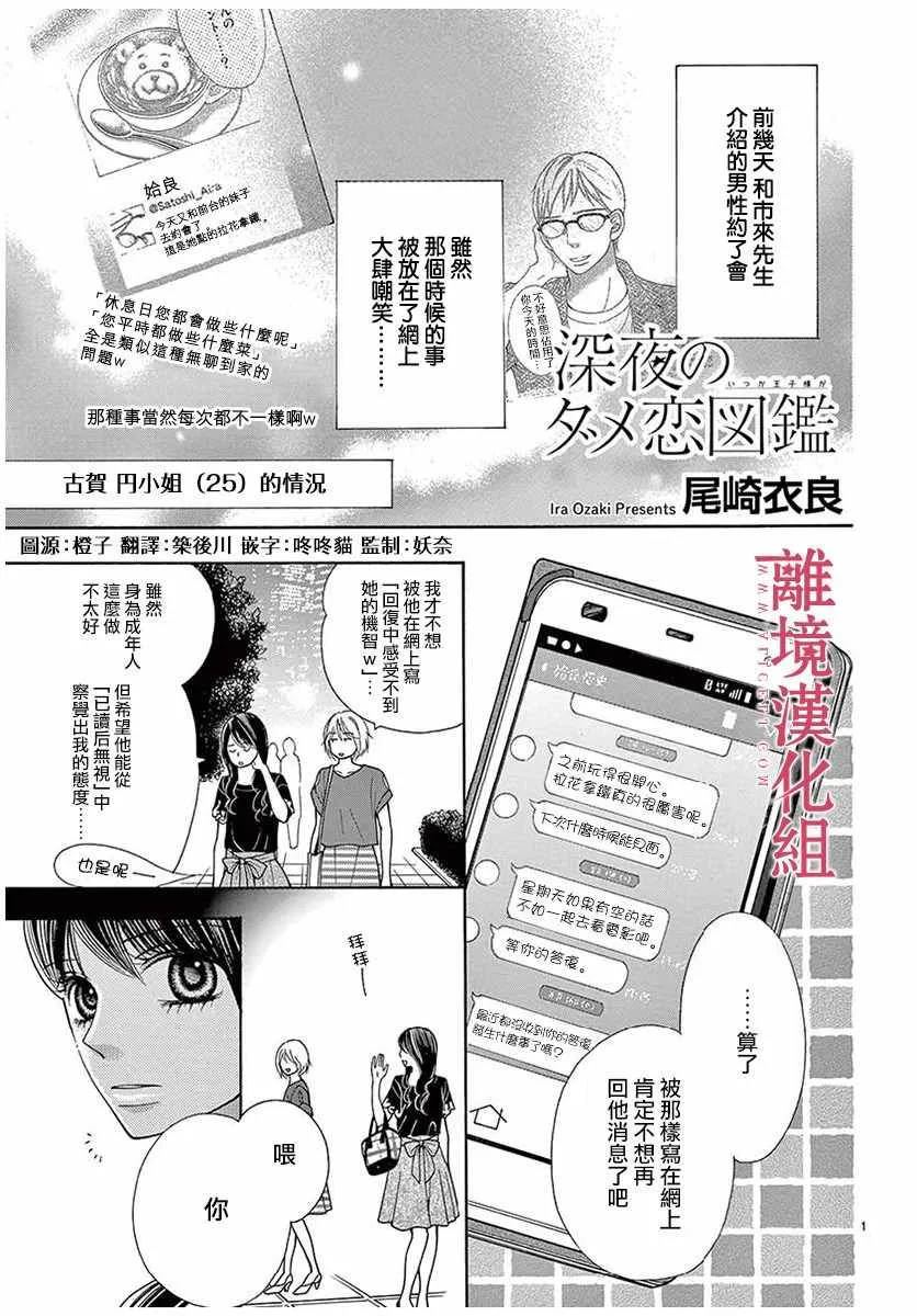第33话 第1页