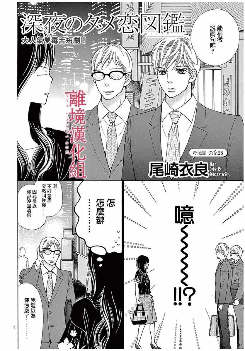 第33话 第2页