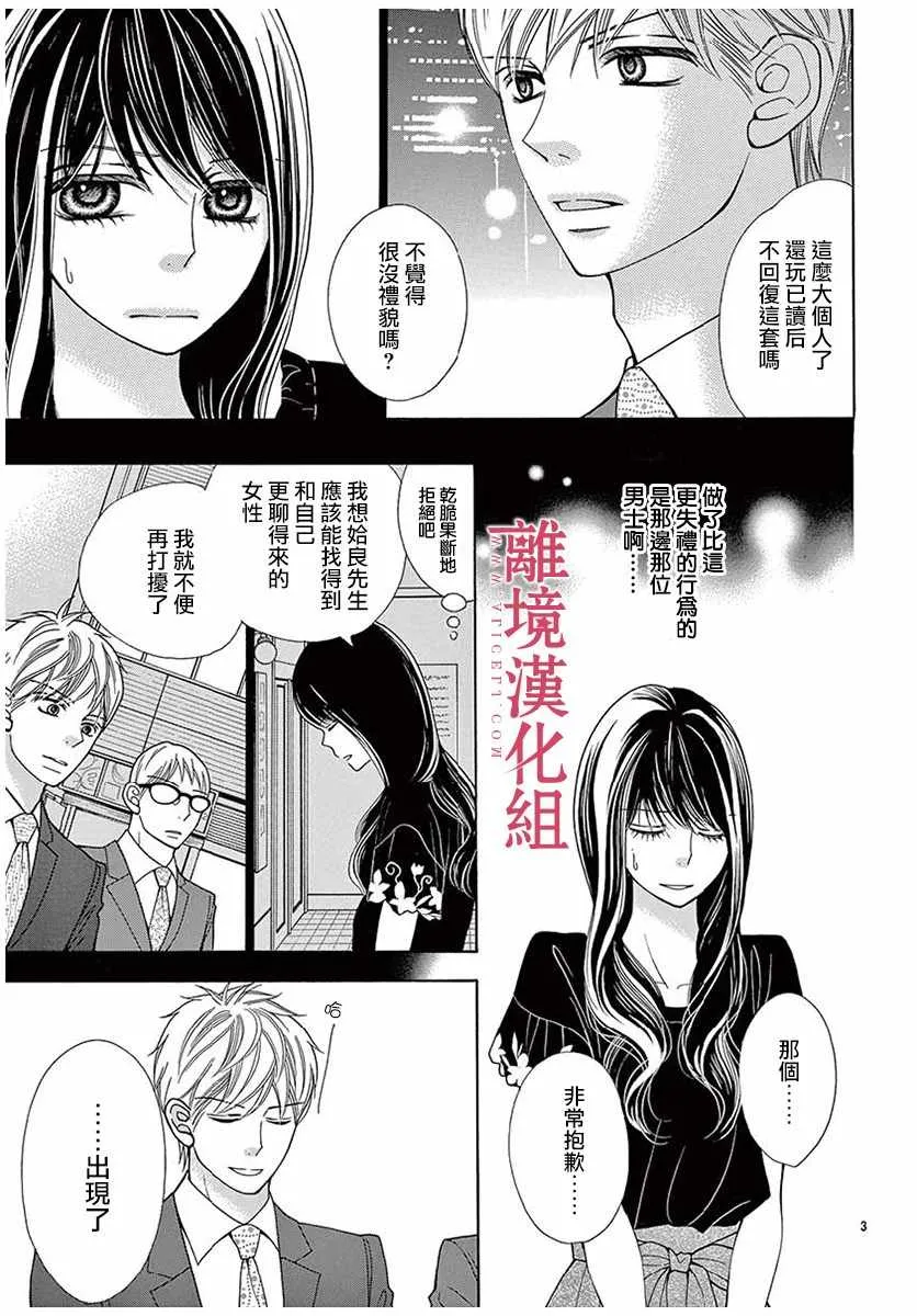 第33话 第3页