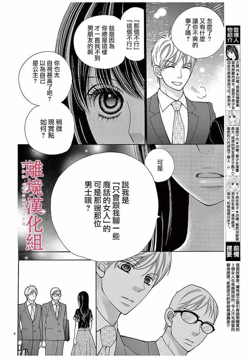 第33话 第4页