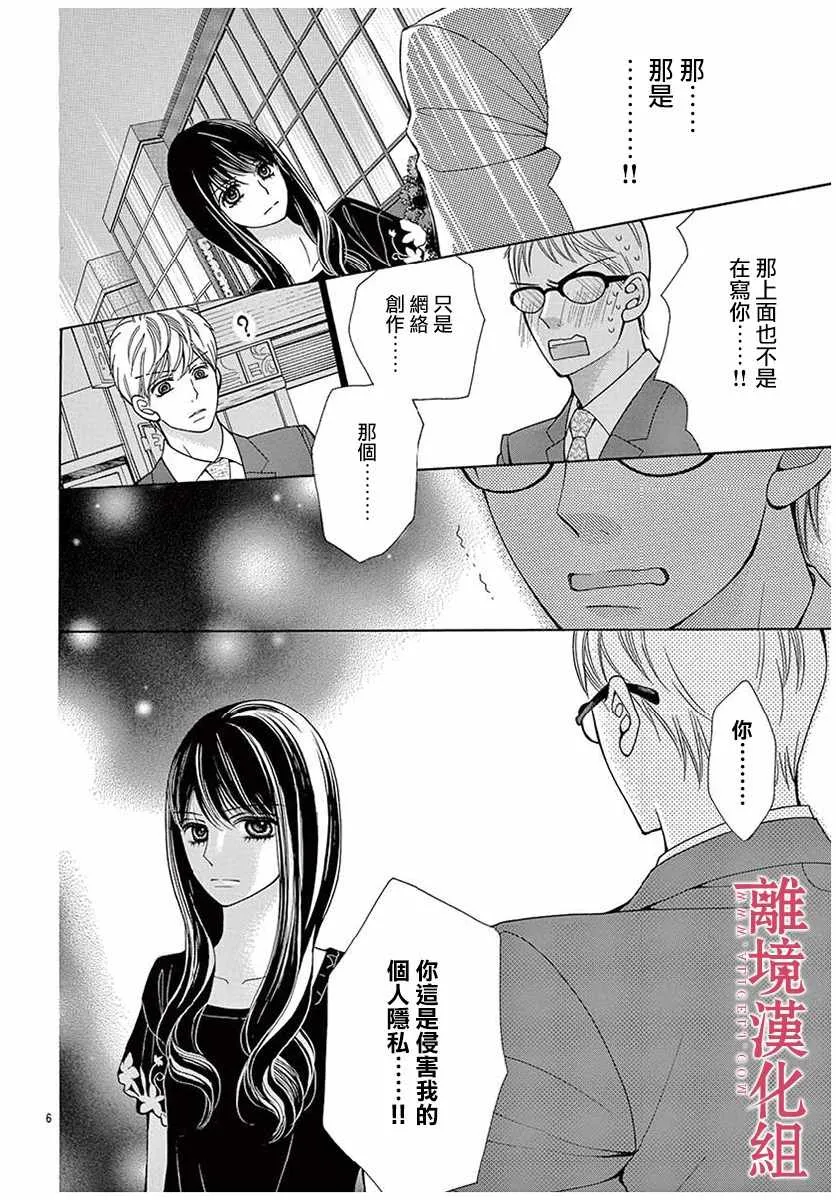 第33话 第6页