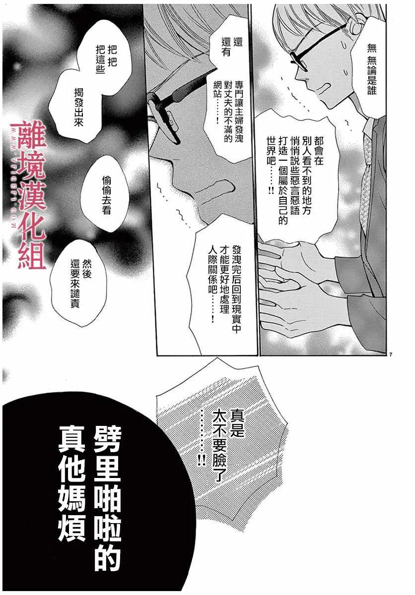 第33话 第7页